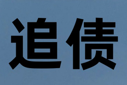 智慧取证助力货款争议调解圆满解决